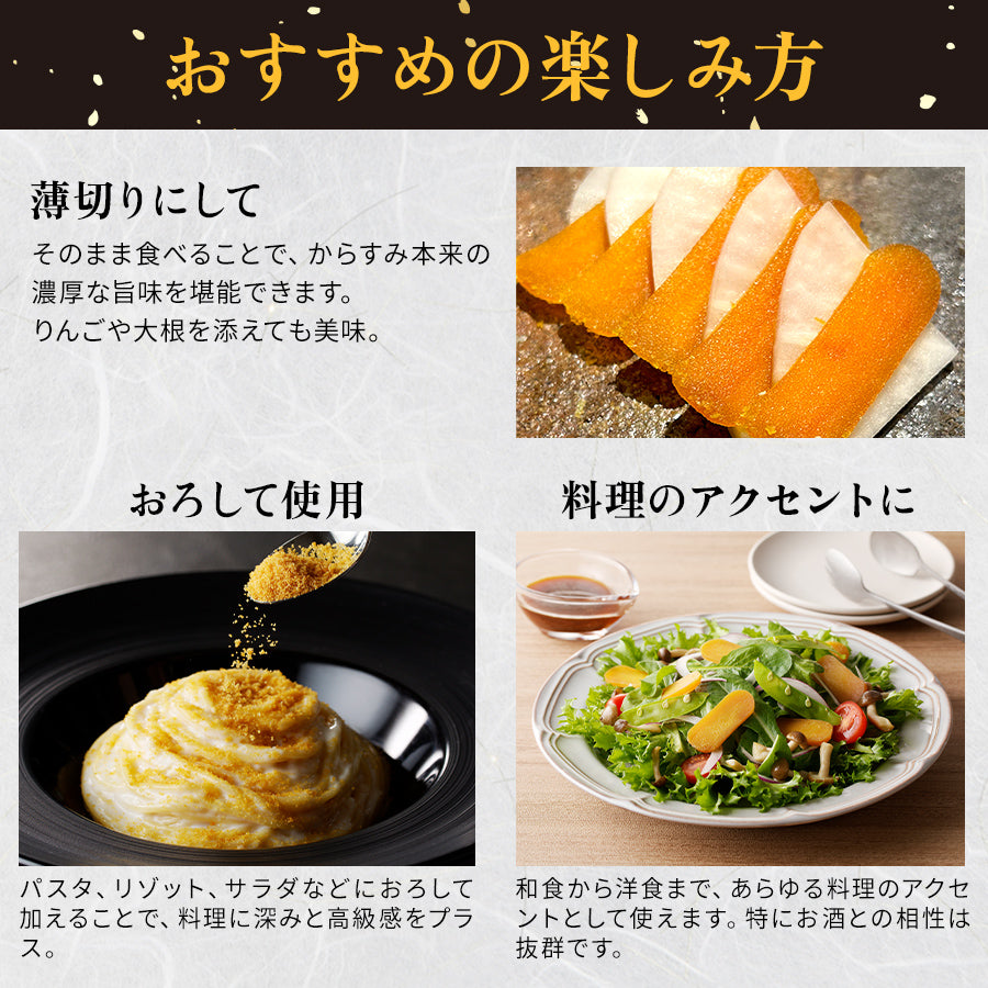 【限定】からすみ片腹(100g前後) 竹鶴