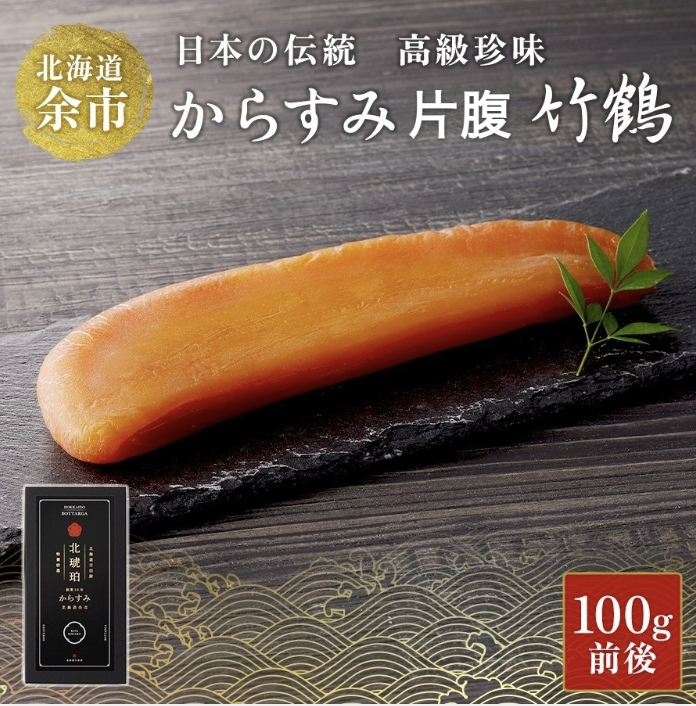 Karasumi (about 100g) Taketsuru